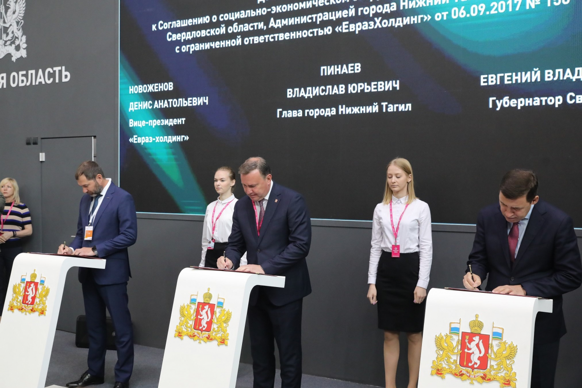 Фото - На развитие Нижнего Тагила будет направлено 4,2 млрд руб. отчислений ЕВРАЗа